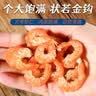 赶海弟 八星金钩大海米160g/罐 虾仁干 海米干虾米皮 火锅食材 南北干货 实拍图
