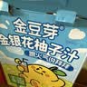 金豆芽金银花柚子汁儿童饮品夏天小孩果汁饮料送礼礼盒100ml*22袋 实拍图
