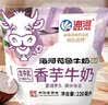 海河香芋牛奶220ml*10袋整箱牛角包儿童学生早餐奶新鲜乳品饮料 实拍图