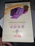 良品铺子紫薯薄饼300g*3盒薄脆饼干儿童零食健康食品紫薯味休闲食品小吃 实拍图
