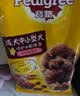 宝路狗粮 成犬狗粮中大中小型犬 全价狗粮牛肉味1.8kg 实拍图
