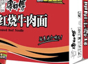 康师傅 方便面 经典红烧牛肉桶面110g*12 泡面整箱速食 方便食品 实拍图