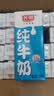 光明【新鲜日期】纯牛奶250ml*24盒 3.2g原生乳蛋白 营养早餐京东自营 实拍图