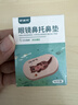 眼镜帮眼镜鼻垫鼻托贴片防压痕软海绵硅胶垫防滑套配件肉色薄款16副装 实拍图
