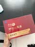 无限极正品养固健增健口服液润红胭润和津露营养品常欣卫保健灵芝皇胶囊 养固健增健口服液 60支*1盒 实拍图