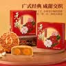 元朗月饼散装双咸蛋黄白莲蓉中秋广式香港广州广东老字号单一个装150g 实拍图