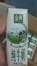 伊利【新鲜日期】金典纯牛奶早餐奶250ml*16盒3.6g乳蛋白 礼盒装 5月 实拍图