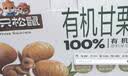 三只松鼠有机甘栗仁500g 熟制即食板栗仁栗子仁坚果休闲零食团购送礼 实拍图