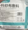 海氏海诺医用纱布无菌外科纱布敷料块8*10cm*5片*20袋换药包纱布块 实拍图