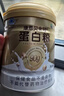 康恩贝金冠蛋白粉400g 乳清蛋白质粉成人有助于增强免疫力双蛋白90%含量 实拍图