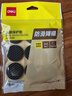 得力（deli）胶带垫桌椅脚垫 EVA自粘防滑保护垫 多功能家居降噪耐磨防刮 圆形18片装(φ2.8cm*4mm) 30480 实拍图