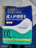 永福康成人护理垫XXL15片 尺寸80*120cm婴儿孕产妇床垫老人一次性隔尿垫 实拍图