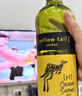 黄尾袋鼠（Yellow Tail）缤纷系列 西拉 半干型 红葡萄酒 750ml 智利原瓶进口 实拍图