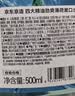 京东京造【天然精油劲爽不辣口】四大精油劲爽薄荷漱口水500ml*3套装清新 实拍图