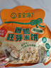 宝宝馋了_每日坚果海苔坚果酥66g儿童零食10种坚果籽仁  实拍图