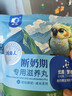 开元 鹦鹉雏鸟断奶期滋养丸半毛鹦鹉饲料鸟粮虎皮玄凤牡丹幼鸟250g 实拍图