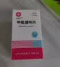 [信谊] [信宜平] 甲氨蝶呤片 2.5mg*100片/盒 实拍图