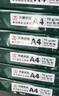天章 （TANGO）A4打印纸70g500张*10包 新绿天章【豪华品质】白纸双面打印复印纸 洁白顺滑不卡纸 整箱5000张 实拍图