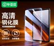 毕亚兹适用vivo/IQOO Pad Air钢化膜 2023款11.5英寸平板高清耐刮防磨抗指纹全屏覆盖保护膜 PM206-高清 实拍图