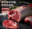 鲜京采国产山东黄牛 原切带芯牛腱子 净重3斤 生鲜牛肉 酱卤红烧 实拍图