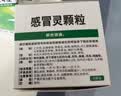 999三九感冒灵颗粒10g*9袋6盒装感冒药解热镇痛用于感冒引起的头痛发热鼻塞流涕咽痛缓解感冒症状 实拍图