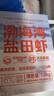 鲜京采 渤海湾盐田海白虾 净重3斤  单冻 75-90只/盒 实拍图