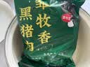 雏牧香黑猪前肘净重2斤精修去毛猪蹄膀猪肘子生鲜猪肉 源头直发 实拍图