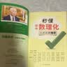 2026新版万唯中考秒懂初中数理化公式定理推导一本全知识点归纳 开学季 实拍图