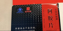 东阿阿胶红标阿胶 240g阿胶片 提高免疫力 送长辈礼物 礼品营养品滋补品 实拍图