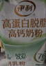 伊利高蛋白脱脂高钙奶粉 成人奶粉 营养早餐 脱脂0蔗糖 便携装 400g 实拍图