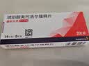 【原研进口】倍他乐克琥珀酸美托洛尔缓释片47.5mg*14片/板*2板/盒 实拍图