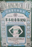 关德兴香港宝芝林三伏减肥贴祛湿肚脐贴瘦大肚子燃脂不反弹排毒强效3盒 实拍图