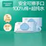 全棉时代（PurCotton）EDI超纯水湿纸巾 80抽*3包湿巾100%棉洗脸巾擦脸一次性洁面毛巾 实拍图
