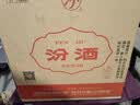 汾酒 黄盖玻汾 将军汾55度950mL*6瓶 整箱装年份随机发货 实拍图