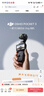 大疆 DJI Osmo Pocket 3 全能套装 一英寸口袋云台相机 OP灵眸手持数码相机 旅游vlog 便携美颜摄像 实拍图