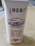 蒙牛特仑苏纯牛奶250ml*16盒 家庭早餐 送礼盒装送礼礼盒 实拍图