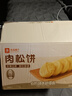 良品铺子 肉松饼2斤约30包早餐面包糕点蛋糕休闲零食办公室下午茶糕点点心 实拍图