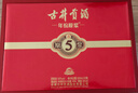 古井贡酒 年份原浆古5 浓香型白酒 50度 500mL*2瓶 礼盒装 美食大赛同款 实拍图