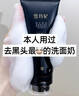 雪玲妃洗面奶氨基酸男女士深层清洁控油卸妆保湿洁面乳100g*3京东自营 实拍图
