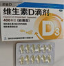 星鲨维生素d3滴剂30粒*5盒装儿童促钙吸收+赖氨肌醇维b12口服溶液135ml 维生素b12赖氨酸青少年长高4-18岁 实拍图