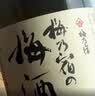 梅乃宿梅酒柚子酒礼盒装 日本原瓶进口果酒（720ml*2+杯子）送礼 实拍图