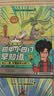 混知官方混知漫画初中小四门早知道(生物地理历史道法)物理早知道化学早知道小升初孩子预习救星百科一本通初中知识趣味漫画书混子哥推荐！ 初中小四门早知道（全4册） 晒单实拍图