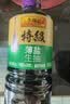 李锦记特级薄盐生抽1.22kg 减盐25%  特级品质 减盐特级鲜 酿造酱油  实拍图