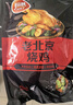 恒慧鲜香老北京烧鸡500g整鸡手撕鸡真空包装熟食卤味  实拍图