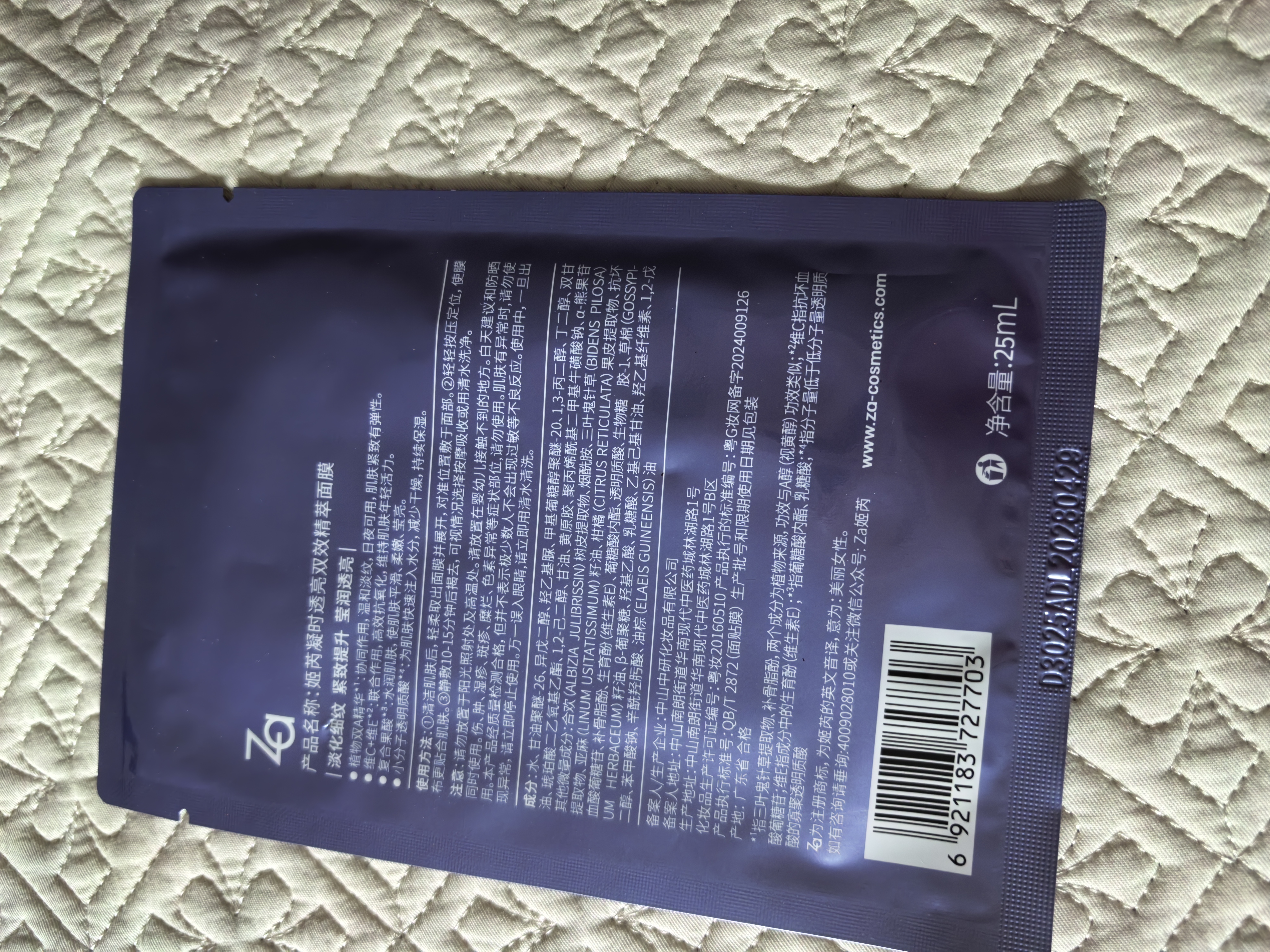 姬芮（ZA）【B5含量排行前3】玻尿酸舒润水光B5补水保湿舒缓面膜买5送10 实拍图