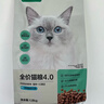 网易严选全价猫粮4.0成幼猫三文鱼亮毛养胃深海鱼虾1.8kg*6袋【宠物金选】 实拍图