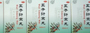 北京同仁堂 五子衍宗丸 60g*6盒装小黑丸子补肾益精肾虚精亏阳痿不育遗精早泄腰痛尿后余沥 补肾 实拍图