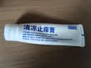 日本叮叮舒缓膏30g 清凉舒缓小白管儿童宝宝紫草膏清凉神器专用便携舒缓膏 实拍图