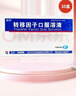 【10盒装】[金花] 转移因子口服溶液10ml*8支 实拍图