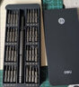 得力（deli）螺丝刀套装33合一笔记本拆机工具全套精密螺丝刀十字一螺丝刀 实拍图